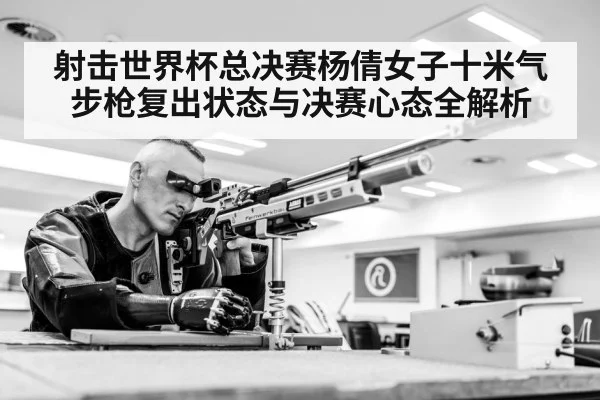 female athlete rifle shooting